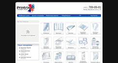 Desktop Screenshot of printrix.ru