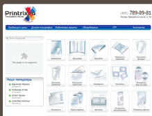 Tablet Screenshot of printrix.ru